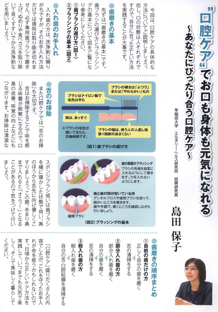 口腔ケアについて